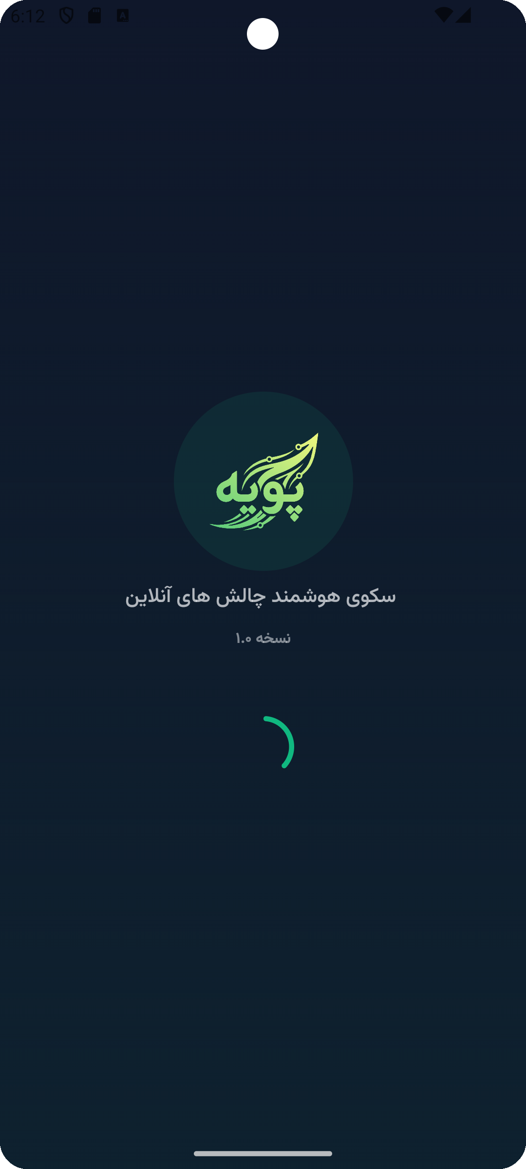 موکاپ اپلیکیشن پویه